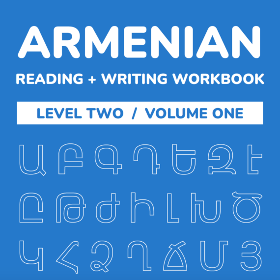 Armenian Alphabet Letters Workbook Writing Pad with by ElAi