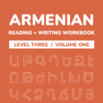 Armenian Reading and Writing Workbook PRINTABLE - Level 3 Advanced
