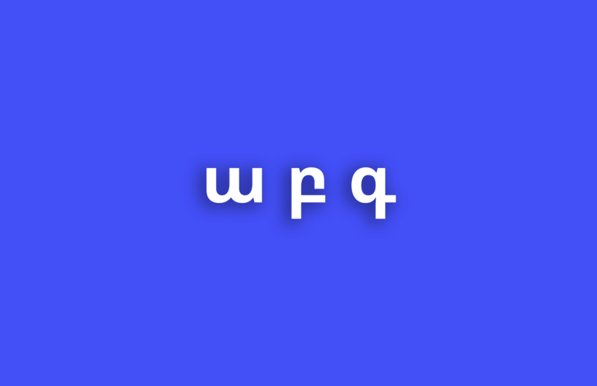 Armenian Alphabet