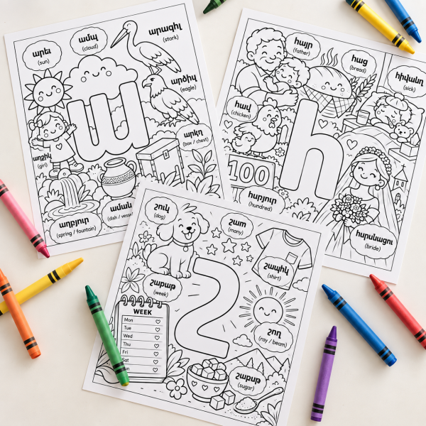 Armenian Alphabet Colouring Pages for Kids