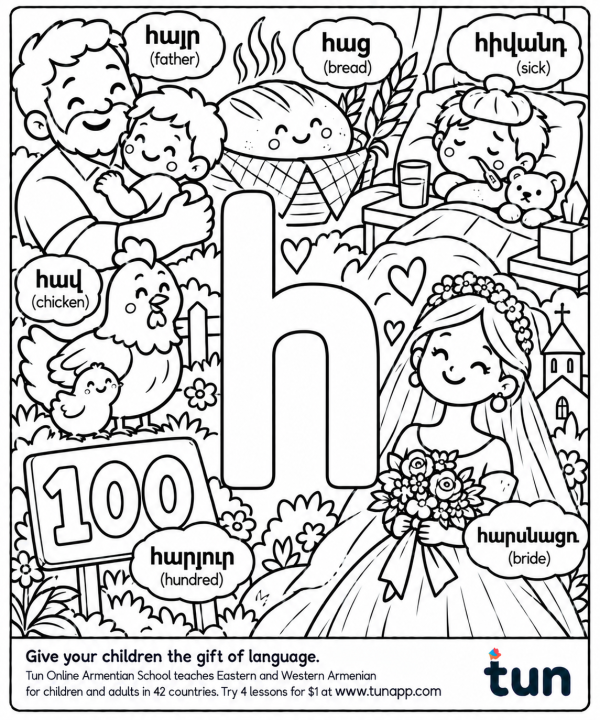 Armenian Alphabet Colouring Pages for Kids