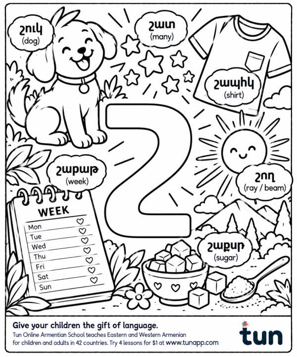 Armenian Alphabet Colouring Pages for Kids